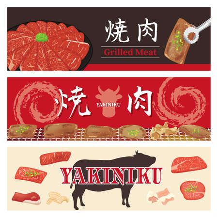 Eye catches and banners with the image of yakiniku. "Japanese : grilled meat"のイラスト素材