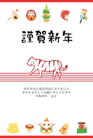 New Year card template. Mizuhiki with a tiger motif. âJapaneseï¼Happy New Year.thank you for your kindness last year.
I look forward to working with you this year too."のイラスト素材