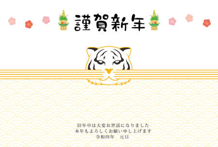 New Year card template. Mizuhiki with a tiger motif. âJapaneseï¼Happy New Year.thank you for your kindness last year.
I look forward to working with you this year too."のイラスト素材