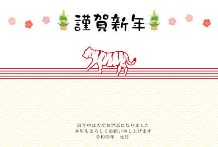 New Year card template. Mizuhiki with a tiger motif. âJapaneseï¼Happy New Year.thank you for your kindness last year.
I look forward to working with you this year too."のイラスト素材