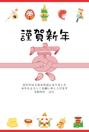 New Year card template. Mizuhiki with a tiger motif. âJapaneseï¼Happy New Year.thank you for your kindness last year.
I look forward to working with you this year too."のイラスト素材
