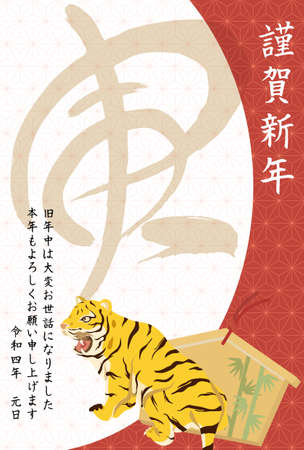 New Year card template. Tiger and Japanese pattern. âJapaneseï¼Tiger. Happy new year.
thank you for your kindness last year.
I look forward to working with you this year too.âのイラスト素材