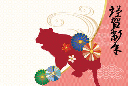 New Year card template. Tiger silhouette and Japanese pattern.â Japaneseï¼Happy new year."のイラスト素材
