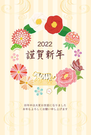 New Year card template. Flowers and stripes.â Japaneseï¼Happy new year.
thank you for your kindness last year.
I look forward to working with you this year too."のイラスト素材