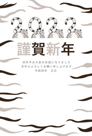 New Year card template. Tiger pattern and Japanese pattern. âJapaneseï¼Tiger.Happy New Year."のイラスト素材