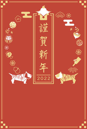 New Year card template. Simple Japanese style.â Japaneseï¼tiger.âのイラスト素材