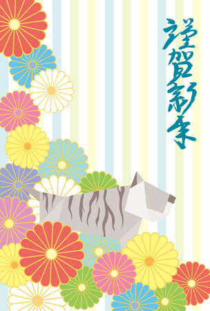 New Year card template. Mizuhiki with a tiger motif. âJapaneseï¼Happy New Year."のイラスト素材
