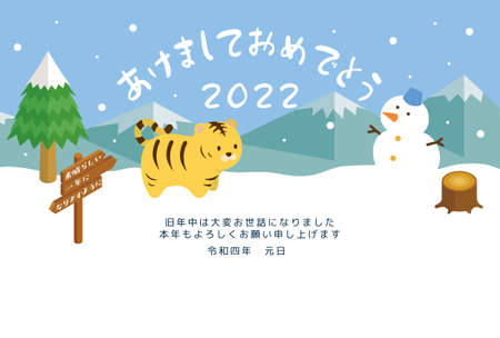 New Year card template. Snow and tiger.â Japaneseï¼Happy new year.
thank you for your kindness last year.
I look forward to working with you this year too."のイラスト素材