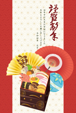 New Year card template. Beautiful Japanese New Year dishes and tigers.â Japaneseï¼thank you for your kindness last year.
I look forward to working with you this year too."のイラスト素材
