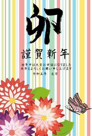 New Year card template. Japanese pattern. âJapaneseï¼happy new year.ãthank you for your kindness last year.
I look forward to working with you this year too."のイラスト素材