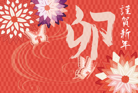 New Year card template. Japanese pattern and butterflies. âJapaneseï¼happy New Year."のイラスト素材