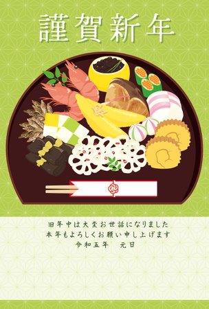 New Year card template. Japanese pattern and Japanese cuisine. âJapaneseï¼happy new year.ãthank you for your kindness last year.
I look forward to working with you this year too."のイラスト素材