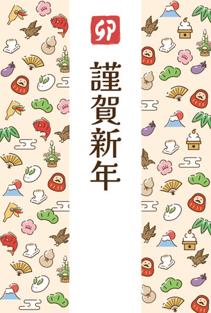 New Year card template. Simple New Year item pattern. âJapaneseï¼happy new year."のイラスト素材