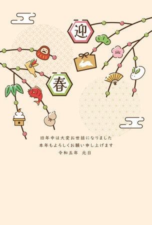 New Year card template. Japanese items. âJapaneseï¼happy new year.ãthank you for your kindness last year.
I look forward to working with you this year too."のイラスト素材