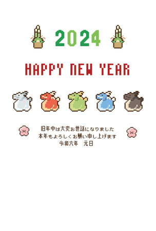 New Year card template. Pixelated dragon pattern. âJapaneseï¼I look forward to having a good relationship with you this year too."のイラスト素材
