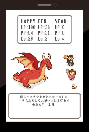 New Year card template.  Pixel art game.   âJapaneseï¼thank you for your kindness last year.
I look forward to working with you this year too."のイラスト素材