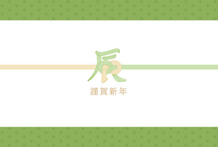 New Year card template. Mizuhiki Japanese pattern. âJapaneseï¼Happy new year."のイラスト素材