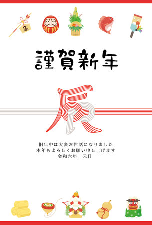 New Year card template. Mizuhiki New Year items. âJapaneseï¼Happy new year I look forward to having a good relationship with you this year too."のイラスト素材