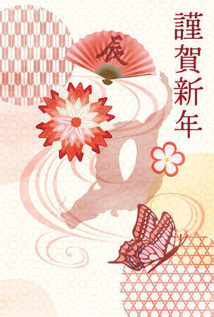 New Year card template. Japanese style images and calligraphy. âJapaneseï¼happy new year."のイラスト素材