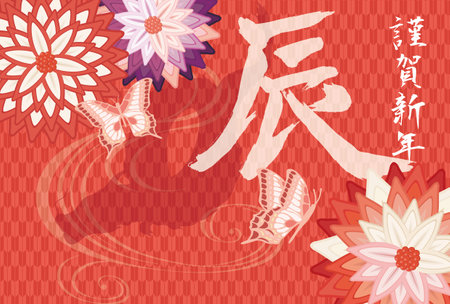 New Year card template. Japanese style images and calligraphy. âJapaneseï¼happy new year."のイラスト素材