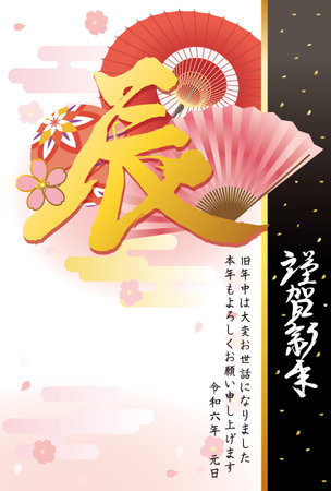 New Year card template. Brush letters and Japanese style items. âJapaneseï¼happy new year.ãthank you for your kindness last year.
I look forward to working with you this year too."のイラスト素材
