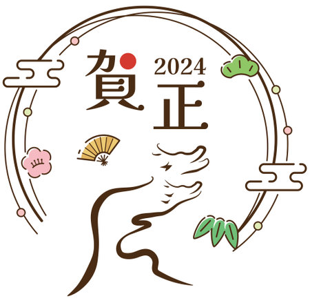 Year of the Dragon image icon. "Japanese: Happy New Year."のイラスト素材