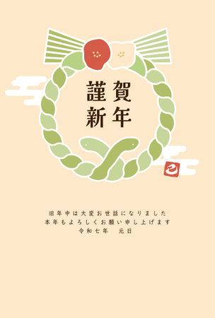 New Year's card template for the year of the snake. A decoration with a snake motif. "Japanese: Thank you for your help last year. I look forward to working with you again this yeaのイラスト素材