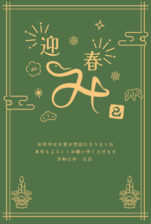New Year's card template for the year of the snake. Design characters with a snake motif. "Japanese: Happy New Year. Thank you for your continued support this year."のイラスト素材