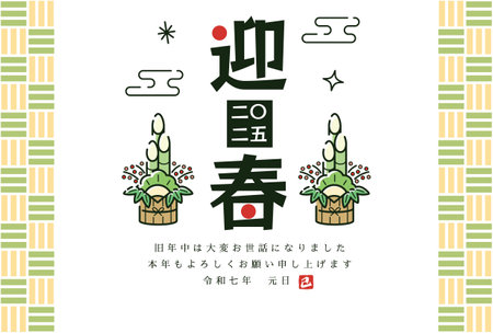 New Year's card template for the year of the snake. Simple Kadomatsu decoration. "Japanese: Happy New Year. Thank you for your kindness last year. I look forward to your continuedのイラスト素材