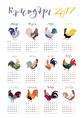 Geometric 2017 year cyrillic calendar with roosters, russian handwritingのイラスト素材