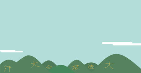 It is an illustration of the image of the cityscape assorted with Kyoto's specialties.のイラスト素材