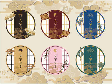 Chinese style frame decorative frameのイラスト素材