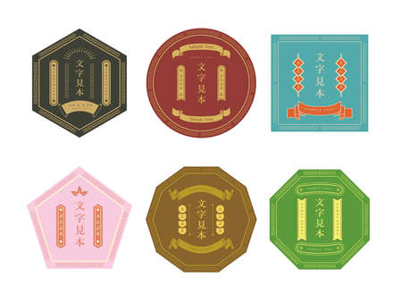 Frame Frame Labelのイラスト素材