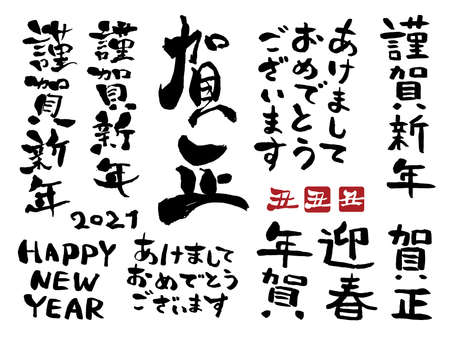 New Year's card 2021のイラスト素材