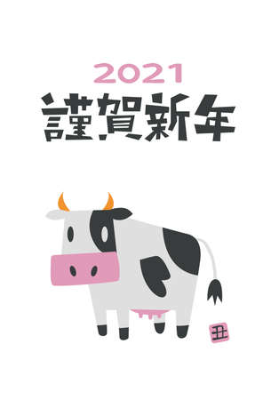 2021 New Year's card materialのイラスト素材