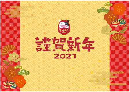 2021 New Year's card designのイラスト素材