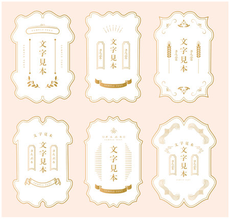 New Year Frame Japanese Style Backgroundのイラスト素材