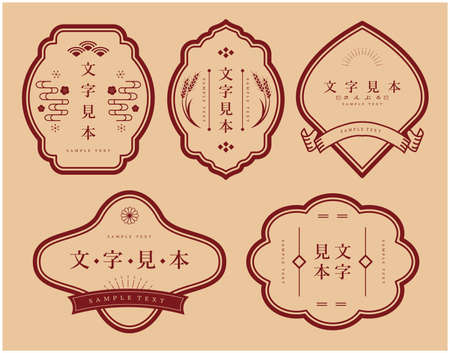 Retro Japanese Style Asian Chinese Frame Frame Traditional Package Label Designのイラスト素材