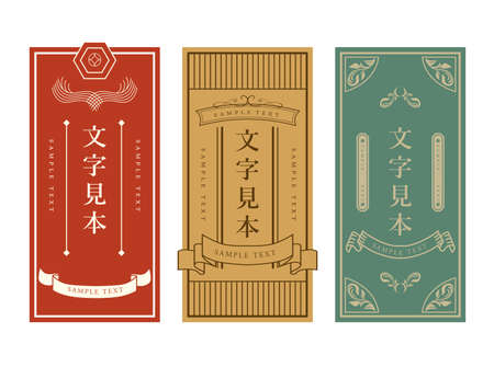 Taisho Retro Label Designのイラスト素材