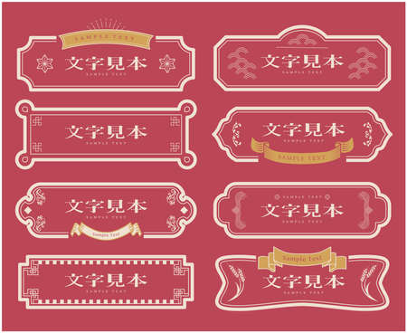 Taisho Retro Label Designのイラスト素材