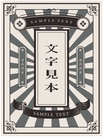 Taisho Retro Frame Frame Setのイラスト素材