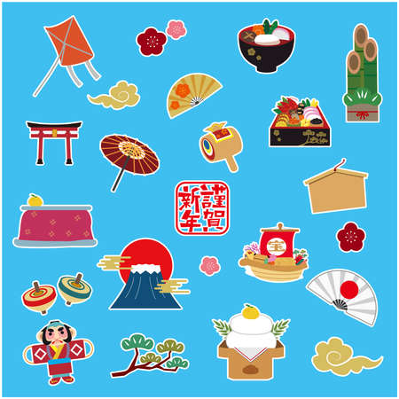 New Year's Card Material Illustration Setのイラスト素材