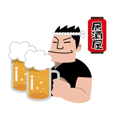 Izakaya Cuisine Capacityのイラスト素材
