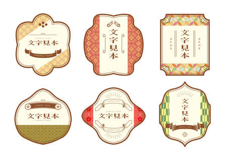 Japanese style pattern frame frameのイラスト素材