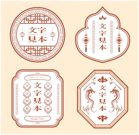 China China Frame Frameのイラスト素材