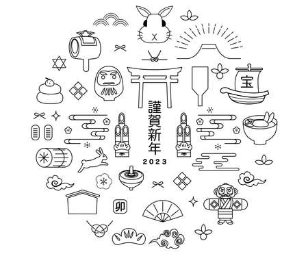 New Year's card 2023 å¯å¹´のイラスト素材