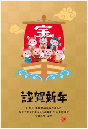 New Year's card 2023 Year of the Rabbit Postcardのイラスト素材