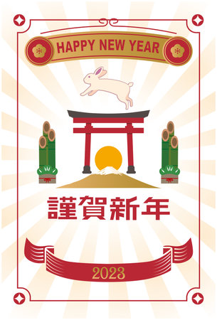 New Year's Card 2023 Year of the Rabbitのイラスト素材