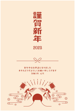 New Year's Card 2023 Year of the Rabbitのイラスト素材