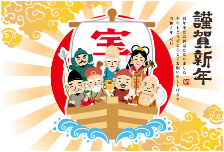 New Year's card 2023 Seven Lucky Godsのイラスト素材